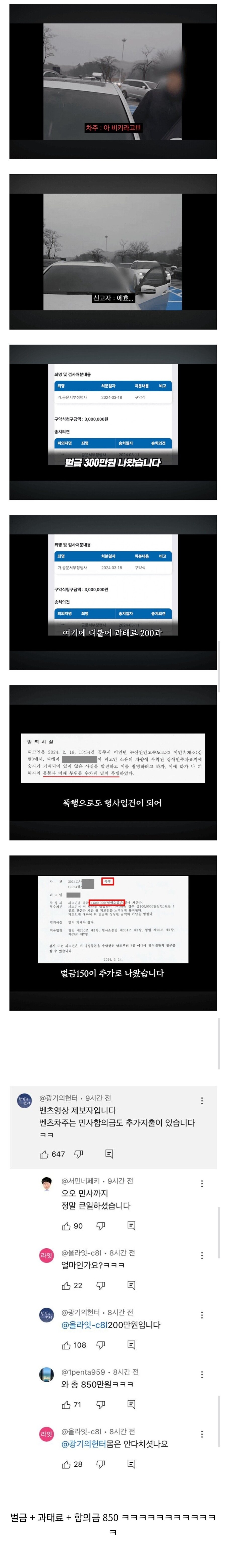 역대급 금액 갱신하는 딸배 헌터.jpg_1.jpg