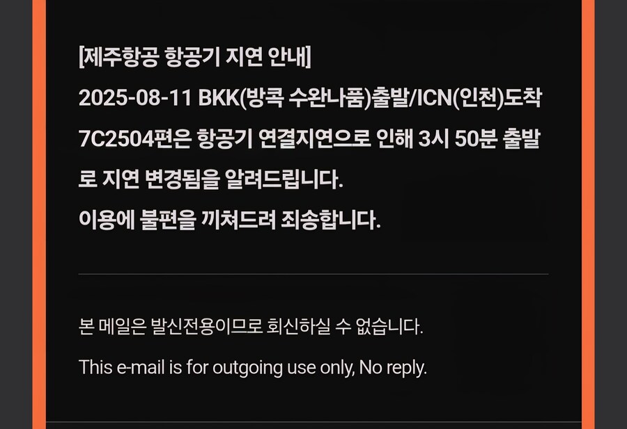 제주항공 하... ㅅㅂ..._1.jpg