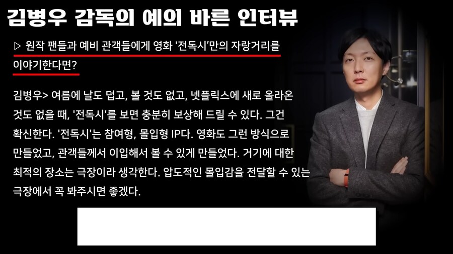 전독시) 실사화 감독이 억울한부분_2.png