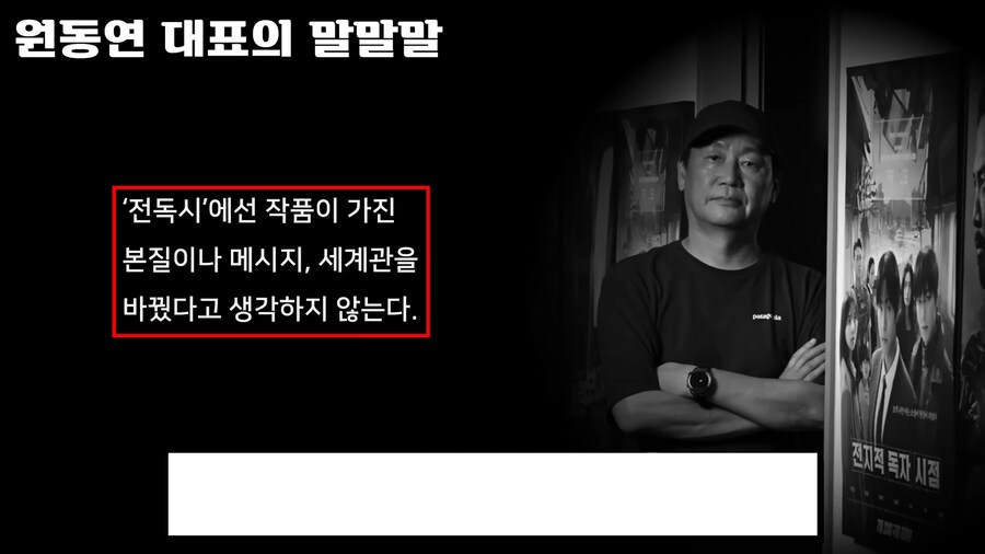 전독시) 실사화 감독이 억울한부분_6.png