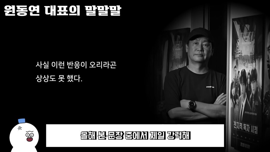 전독시) 실사화 감독이 억울한부분_7.png