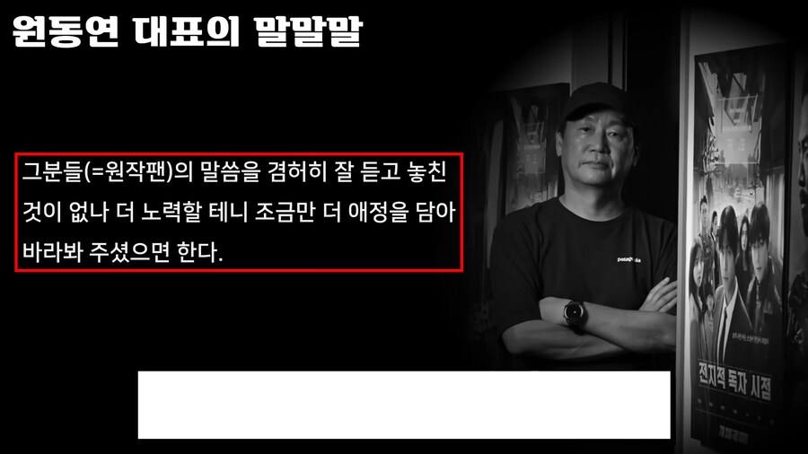 전독시) 실사화 감독이 억울한부분_8.png