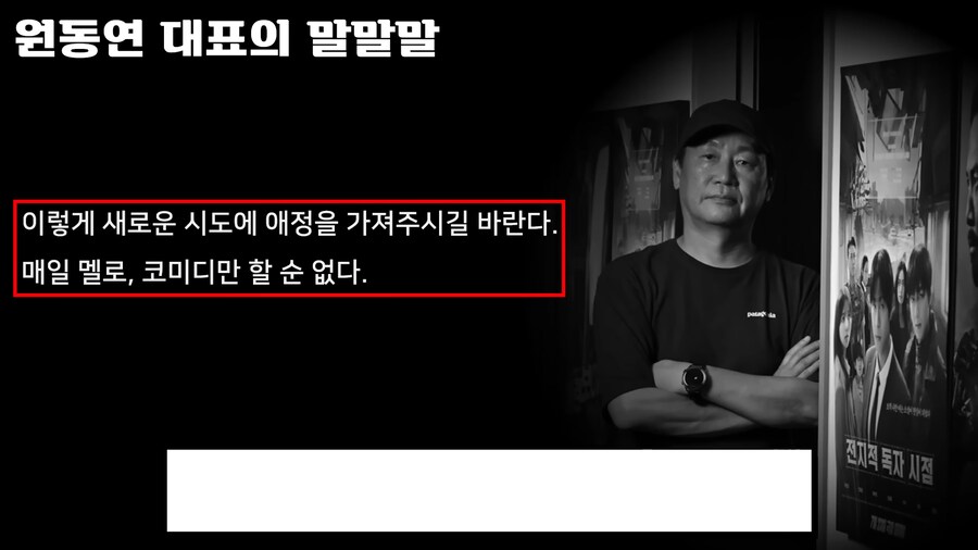 전독시) 실사화 감독이 억울한부분_10.png