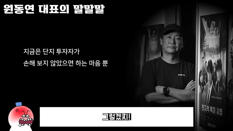 전독시) 실사화 감독이 억울한부분_12.png