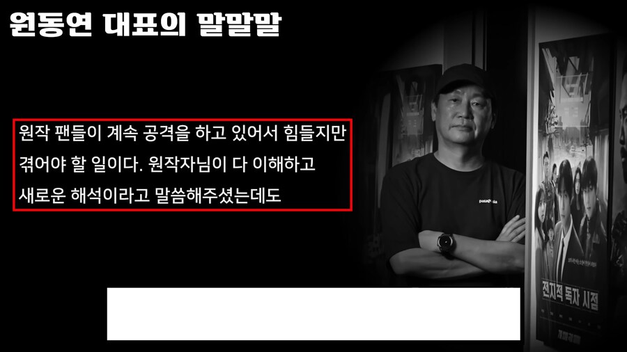 전독시) 실사화 감독이 억울한부분_13.png