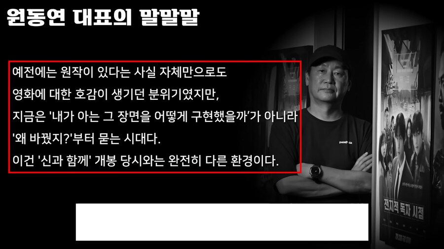 전독시) 실사화 감독이 억울한부분_16.png