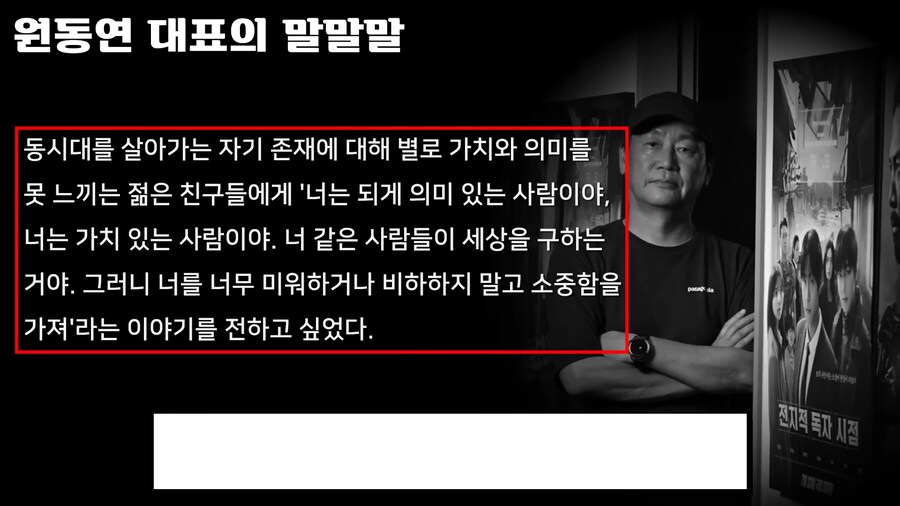 전독시) 실사화 감독이 억울한부분_17.png