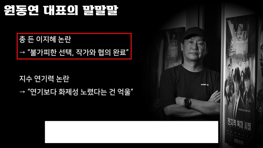 전독시) 실사화 감독이 억울한부분_18.png