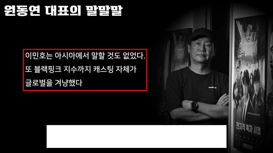 전독시) 실사화 감독이 억울한부분_19.png