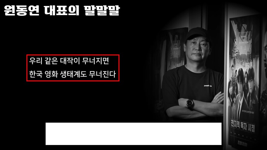 전독시) 실사화 감독이 억울한부분_20.png