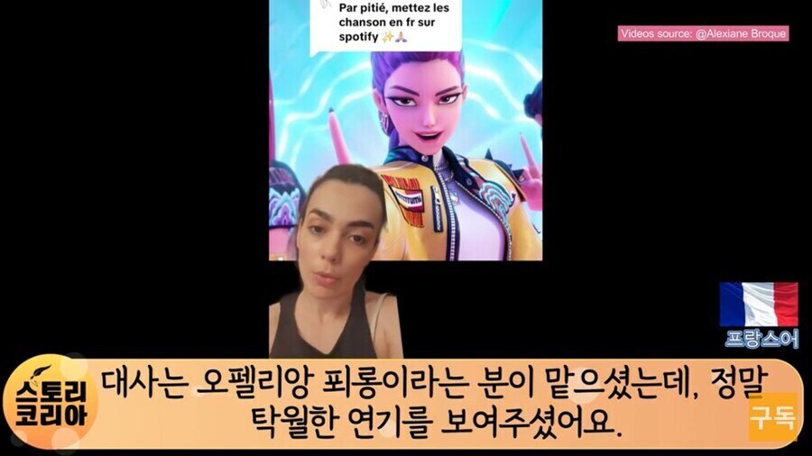 넷플릭스가 케데헌 진짜 아무 준비도 안했다는게 증명된 프랑스판_2.jpg