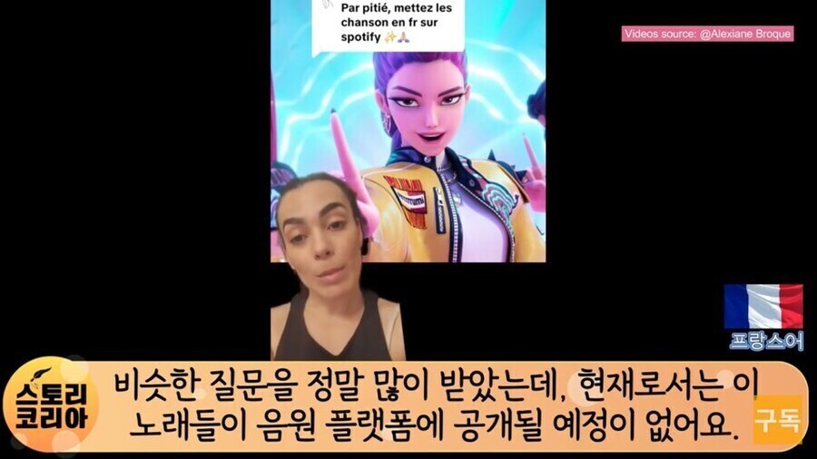 넷플릭스가 케데헌 진짜 아무 준비도 안했다는게 증명된 프랑스판_4.jpg