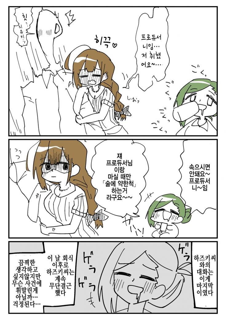 한 사무원이 실종된 이유_1.jpg