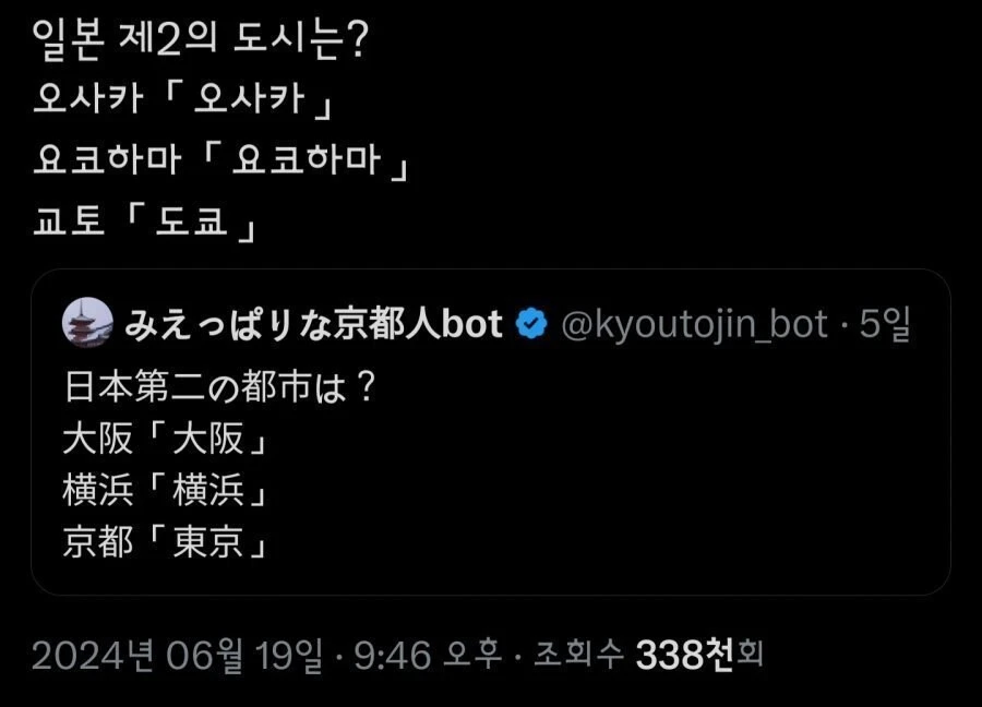일본 제2의 도시는?_1.webp