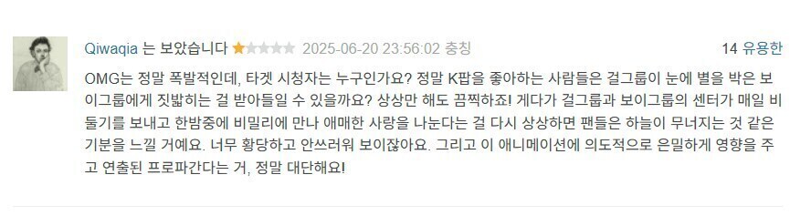 케데헌에 극대노한 중국인_1.jpg