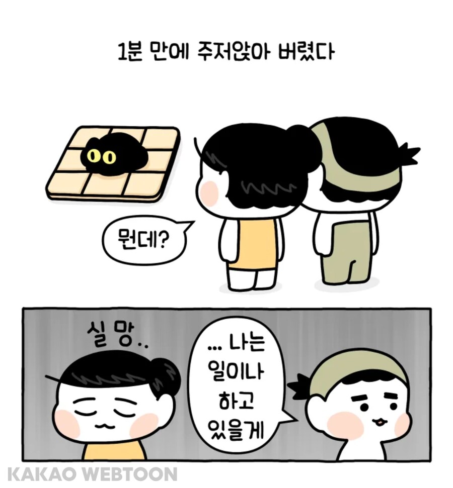 한 고양이의 먹이 퍼즐 푸는 법._4.jpg