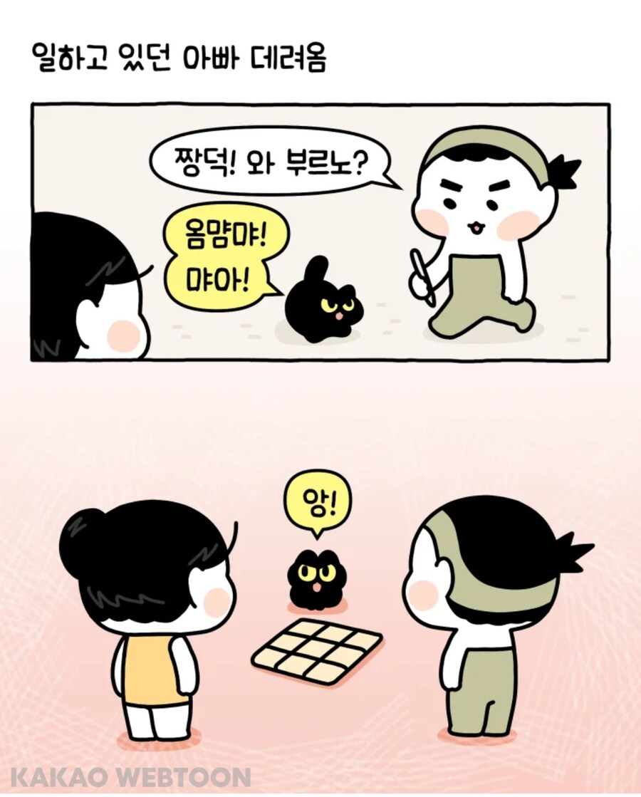 한 고양이의 먹이 퍼즐 푸는 법._6.jpg