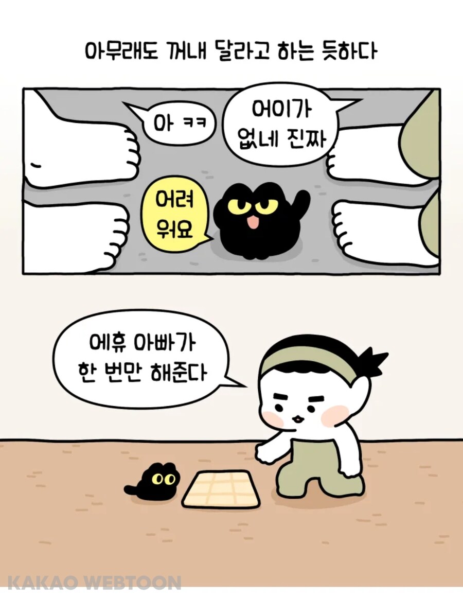 한 고양이의 먹이 퍼즐 푸는 법._7.jpg