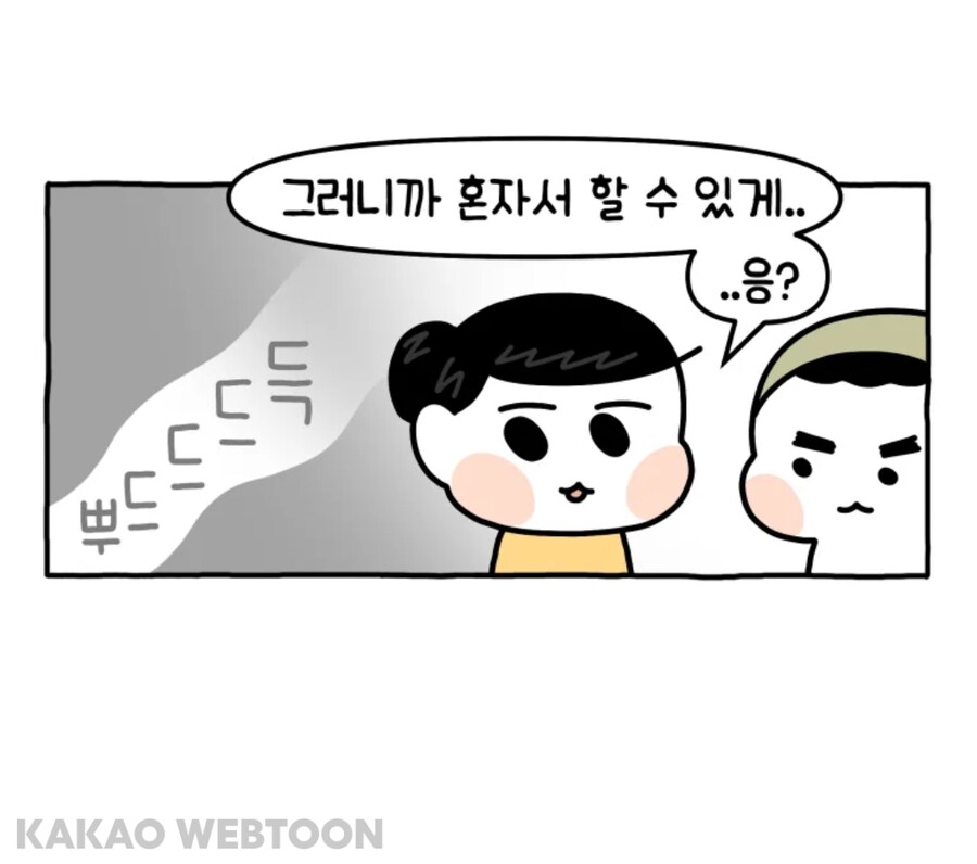 한 고양이의 먹이 퍼즐 푸는 법._9.jpg