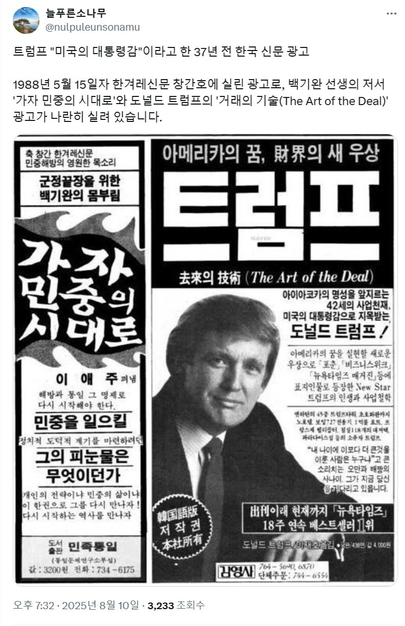37년전 신문광고._1.jpg