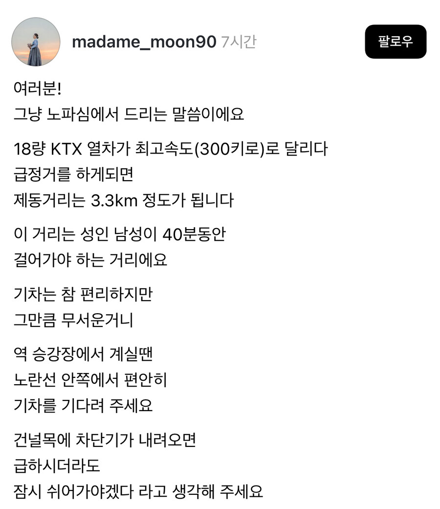 KTX 최고속도 제동거리.jpg_1.jpg