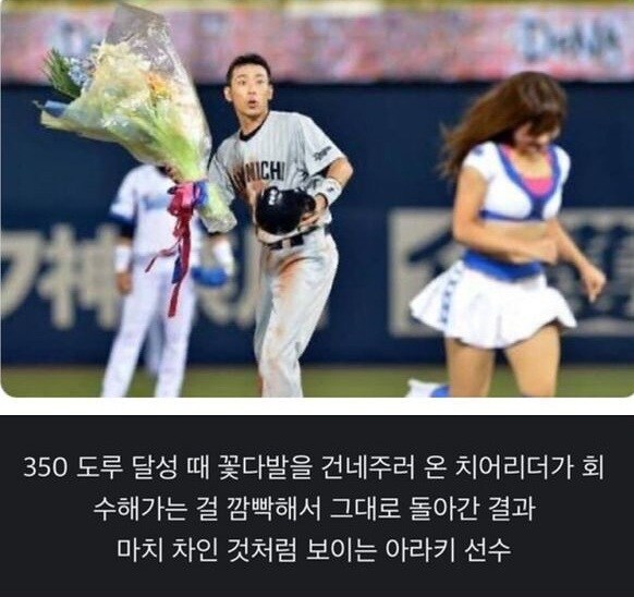 차인 것처럼 사진찍힌 야구선수.jpg_1.jpg