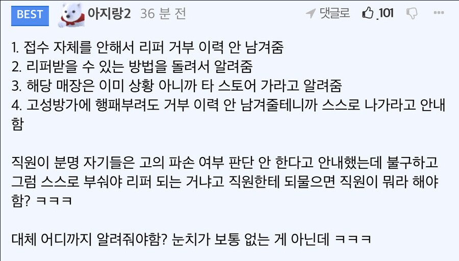 이빨 꽉 깨물고 어떻게든 고객편을 들어주려고 했던 점원_2.png