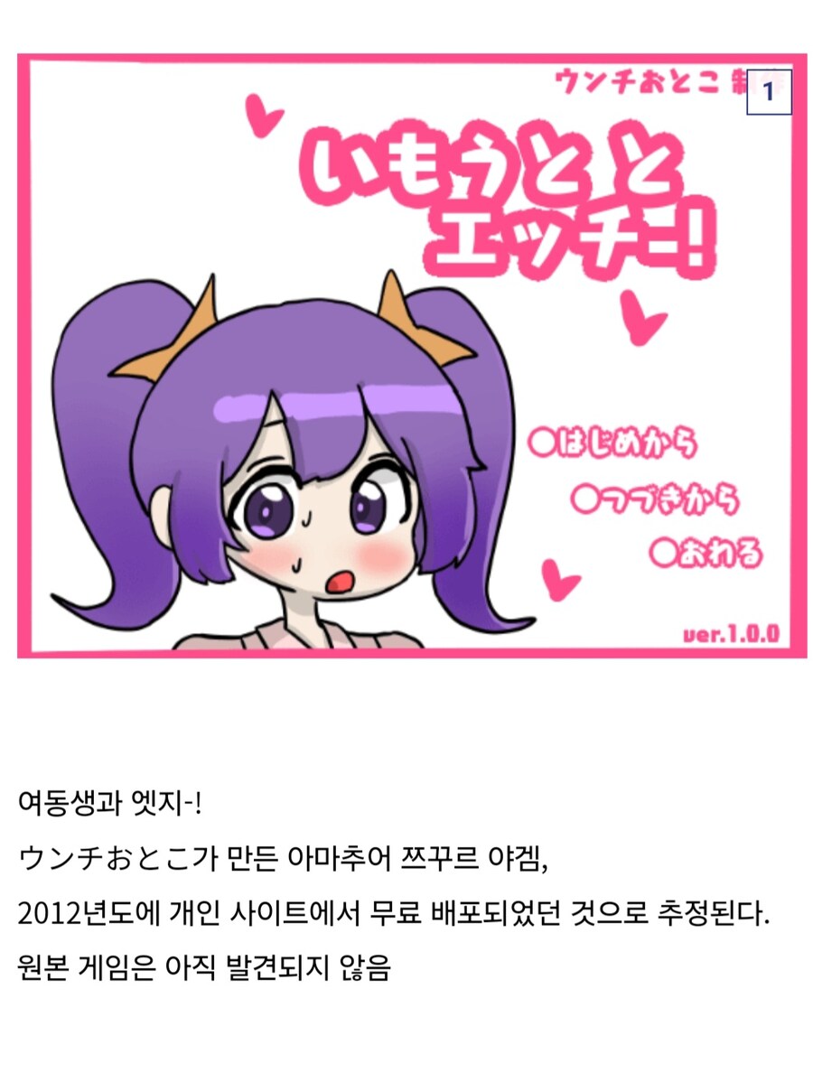 로스트미디어가 된 근친페도 야겜_1.jpg