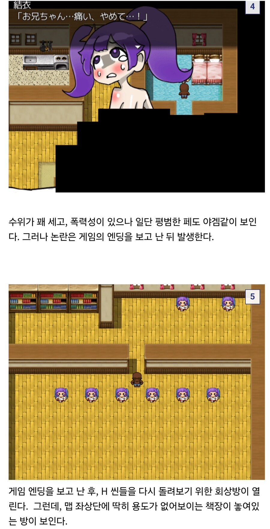 로스트미디어가 된 근친페도 야겜_3.jpg