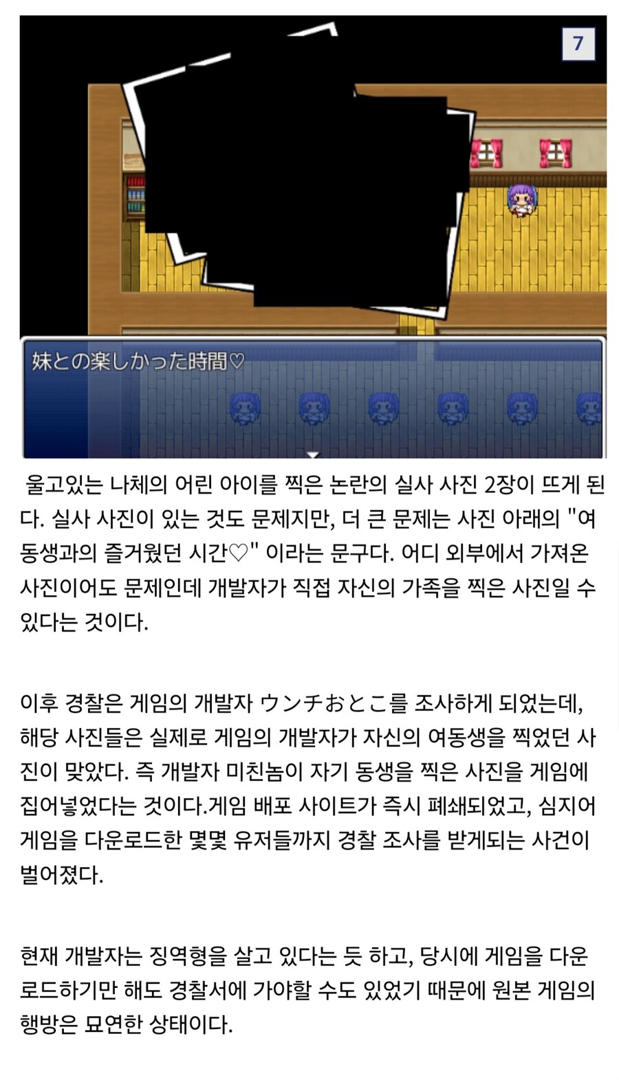 로스트미디어가 된 근친페도 야겜_5.jpg