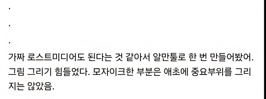 로스트미디어가 된 근친페도 야겜_6.jpg