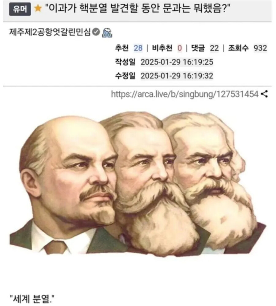 이과가 핵분열 발견하는 동안 문과의 업적_1.jpg