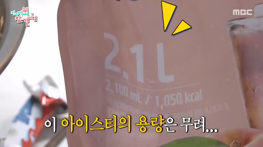 밥먹을때 주유하는 먹방 유튜버_8.png