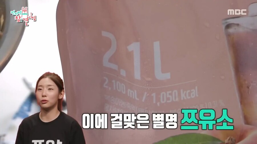 밥먹을때 주유하는 먹방 유튜버_9.png