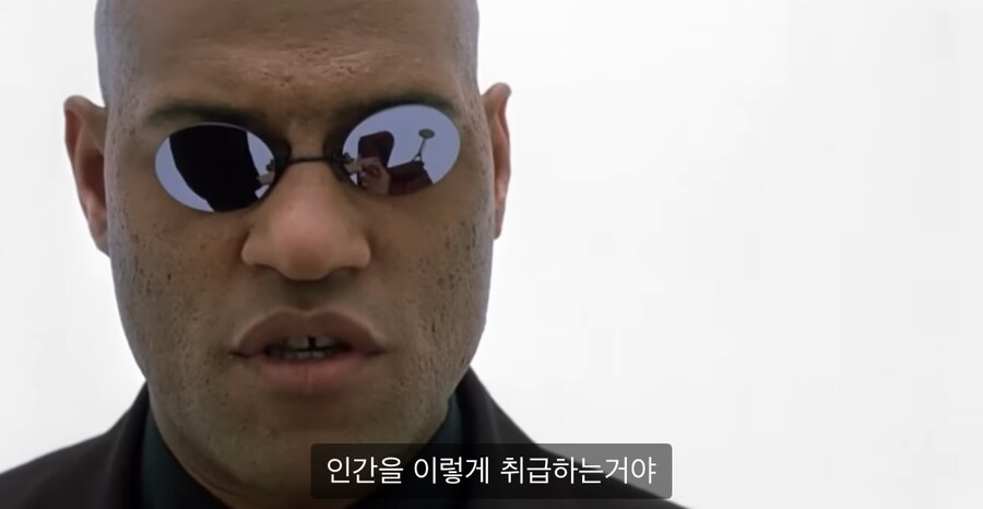 매트릭스가 생각하는 인간 수준_4.jpg
