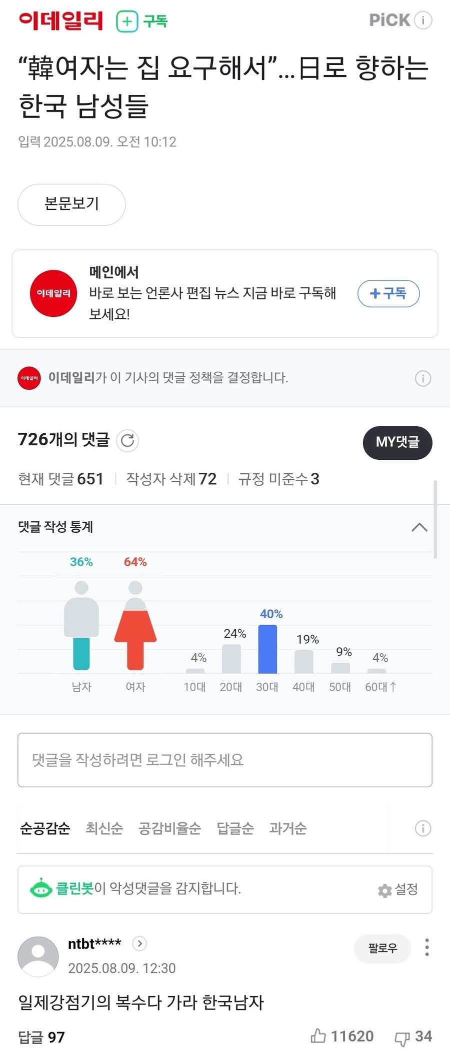 여자들이 남자들 국제결혼에 발작하는 이유_1.jpg