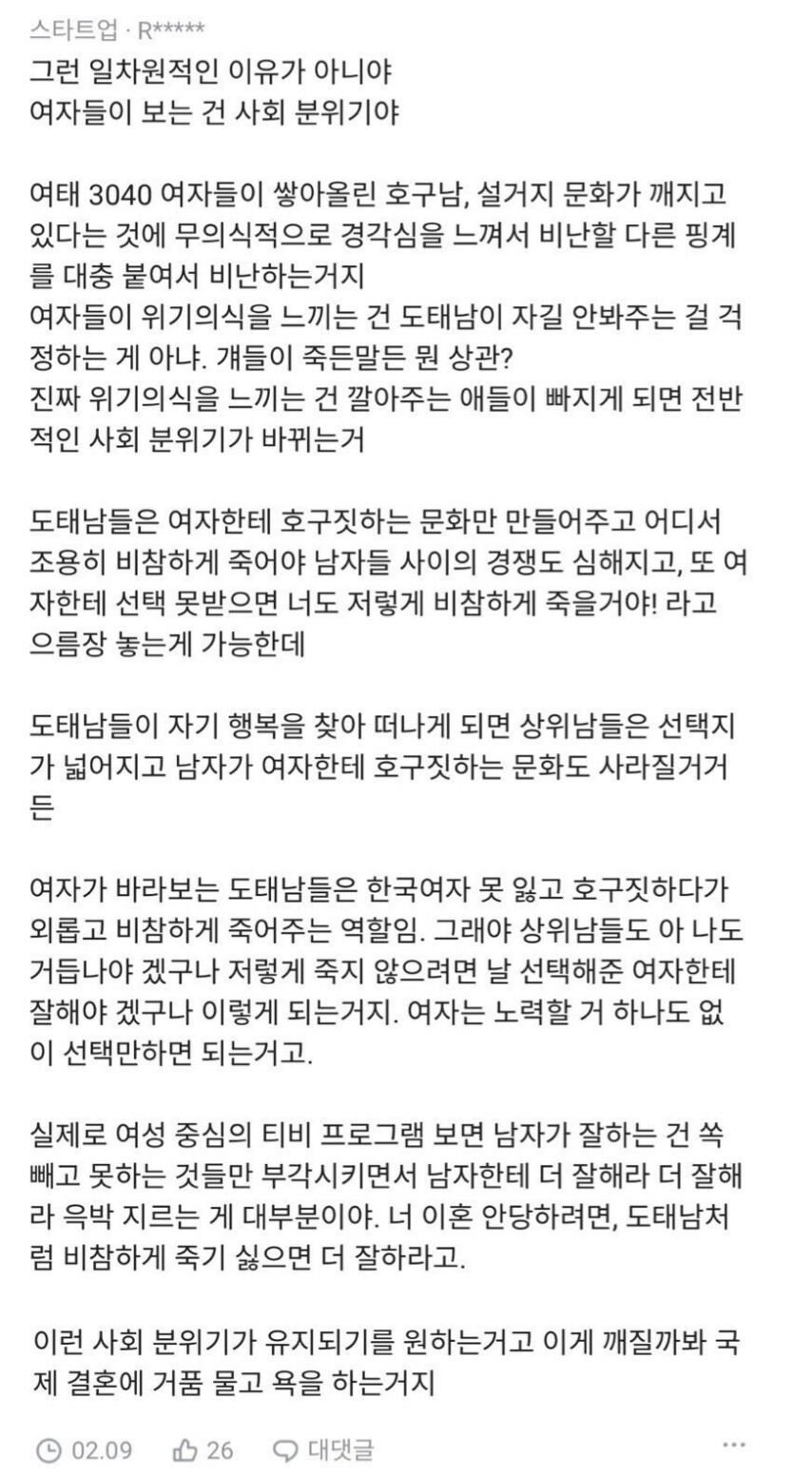 여자들이 남자들 국제결혼에 발작하는 이유_2.jpg