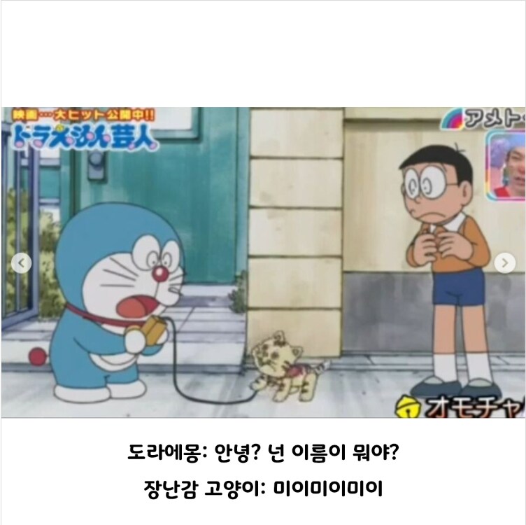 충격과 공포의 도라에몽 에피소드_2.png