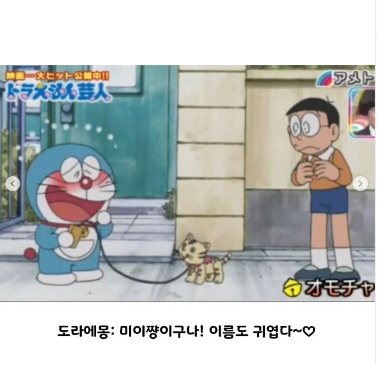 충격과 공포의 도라에몽 에피소드_3.png