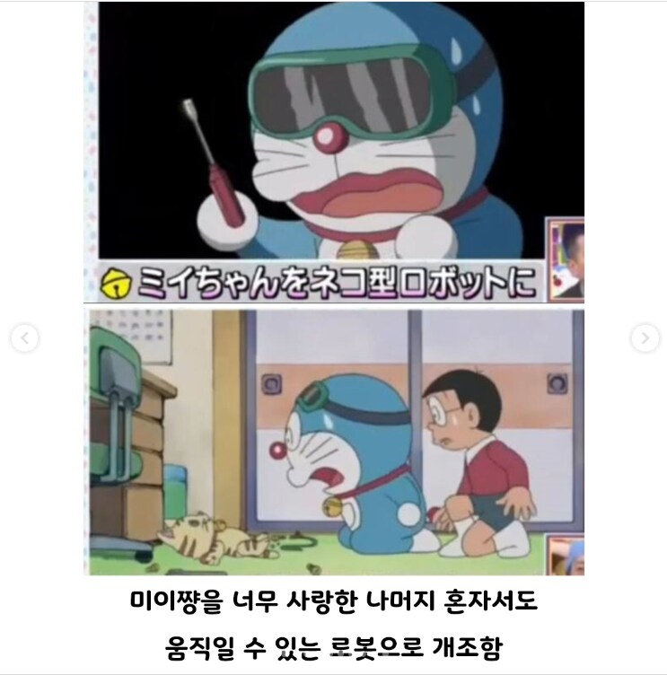 충격과 공포의 도라에몽 에피소드_4.png