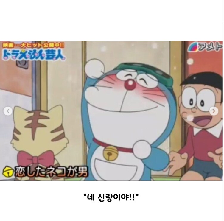 충격과 공포의 도라에몽 에피소드_7.png