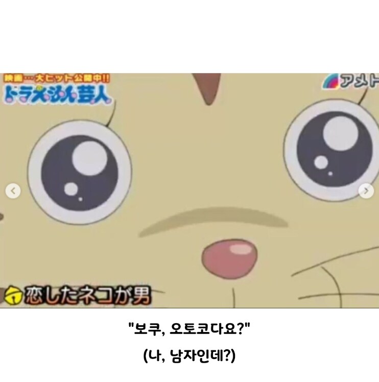 충격과 공포의 도라에몽 에피소드_9.png