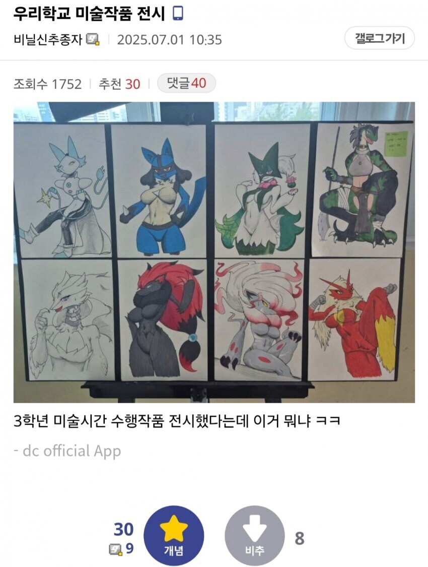 어느 학교의 미술작품 전시_1.jpg