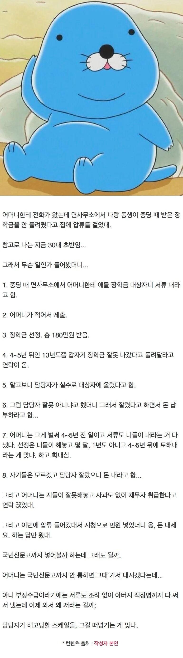면사무소에서 살고있는 집을 압류함_1.jpg