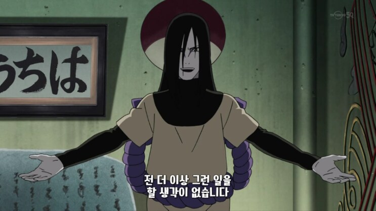 나루토)왜 오로치마루가 처벌을 받지 않았다고 생각하지_1.png