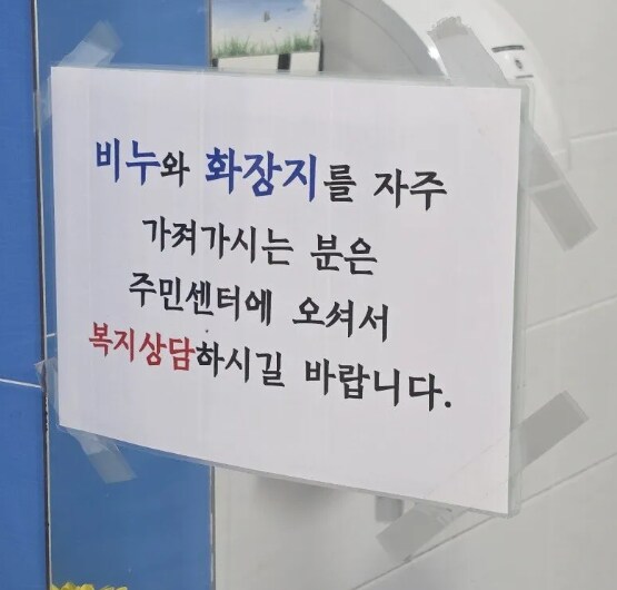 어느 화장실에 붙어있는 문구_1.png