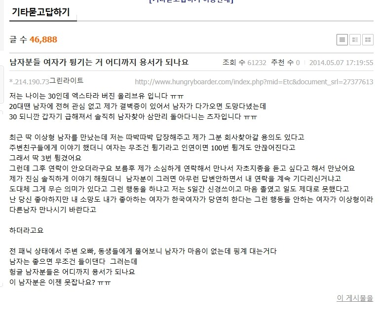 밀당을 쓸데없이 하면 안되는 이유_1.jpg