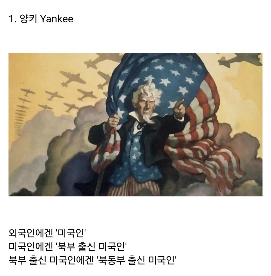 미국인을 부르는 호칭들에 대한 인식_1.jpg