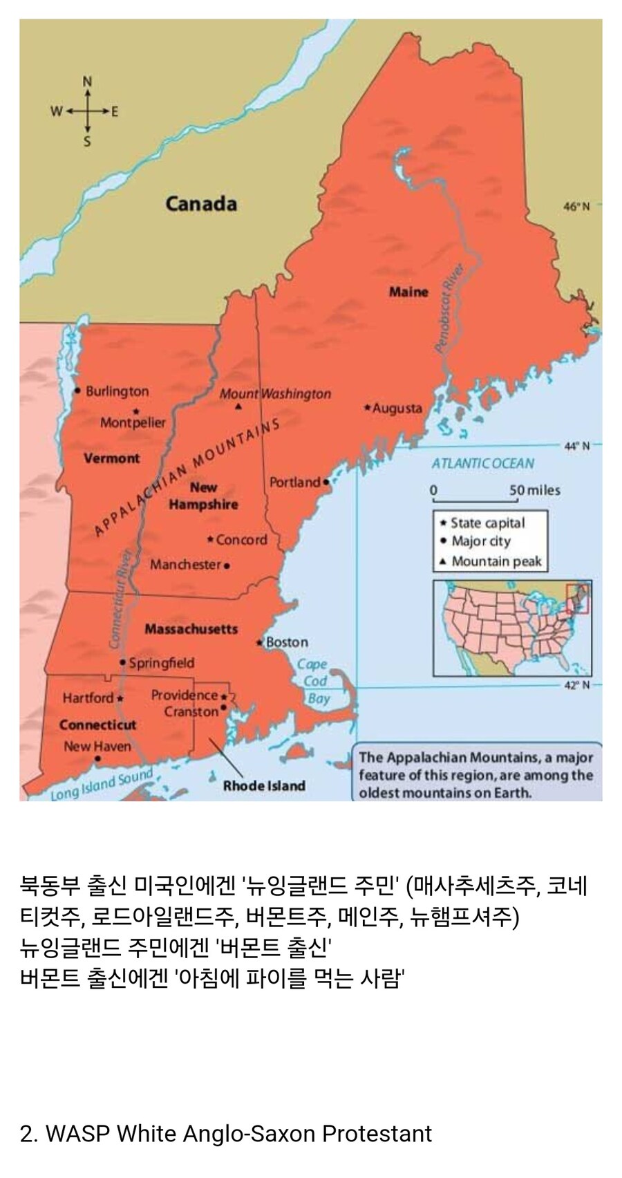 미국인을 부르는 호칭들에 대한 인식_2.jpg