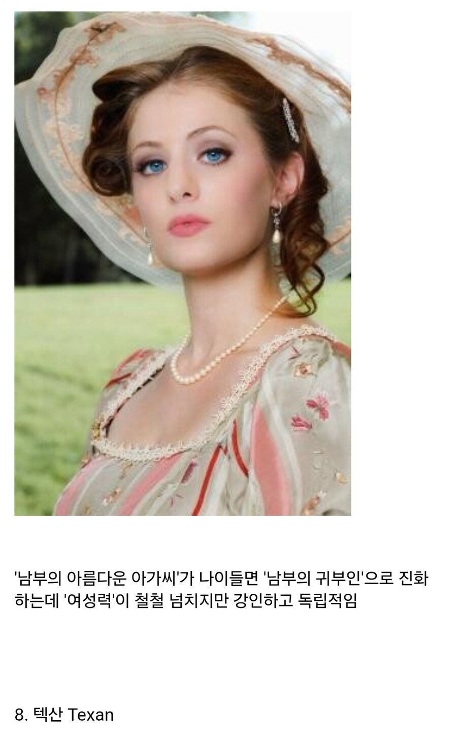 미국인을 부르는 호칭들에 대한 인식_9.jpg